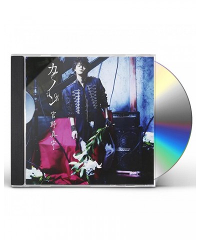 Mamoru Miyano CANON CD $5.31 CD