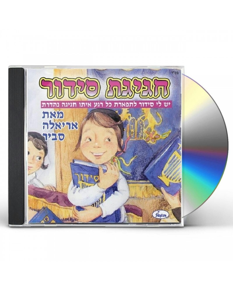 Ariela Savir SIDDUR FESTIVAL CD $10.24 CD