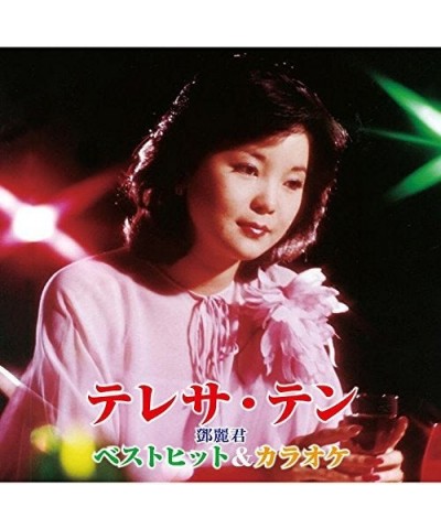 Teresa Teng BEST HIT & KARAOKE CD $32.42 CD