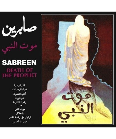 Sabreen Death Of The Prophet Vinyl Record $8.96 Vinyl