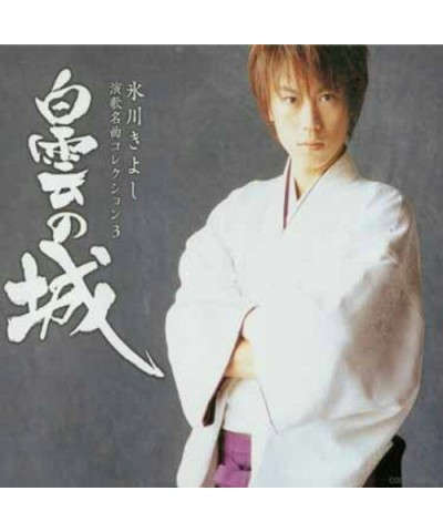 Kiyoshi Hikawa HIKAWA KIYOSHI ENKA MEIKYOKU CD $6.17 CD