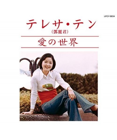 Teresa Teng AI NO SEKAI CD $5.44 CD